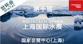 2017上海国际水展.jpg