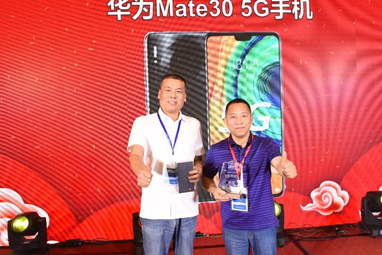 2019华宇客户答谢会6.jpg