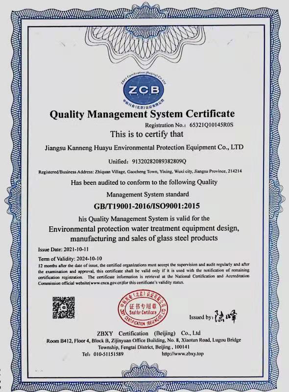 质量管理体系认证证书（英文）-开能华宇